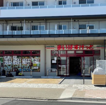 近くのまいばすけっと森下万年橋通りまで93m(徒歩2分)