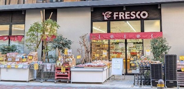 近くのフレスコ 日本橋横山町店まで262m（徒歩4分）