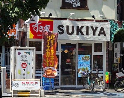近くのすき家 浅草六区店まで696m(徒歩9分)
