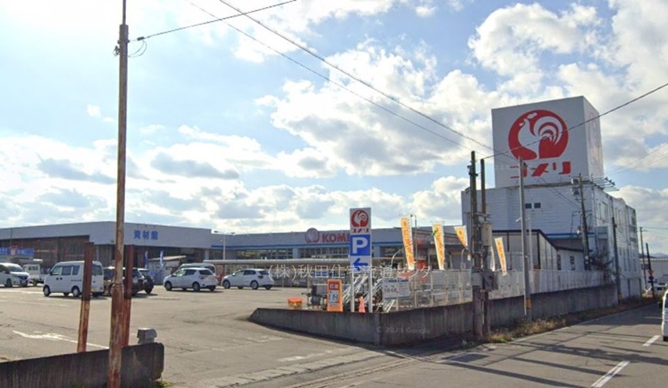 近くのコメリリフォーム秋田湯沢店まで457m(徒歩6分)