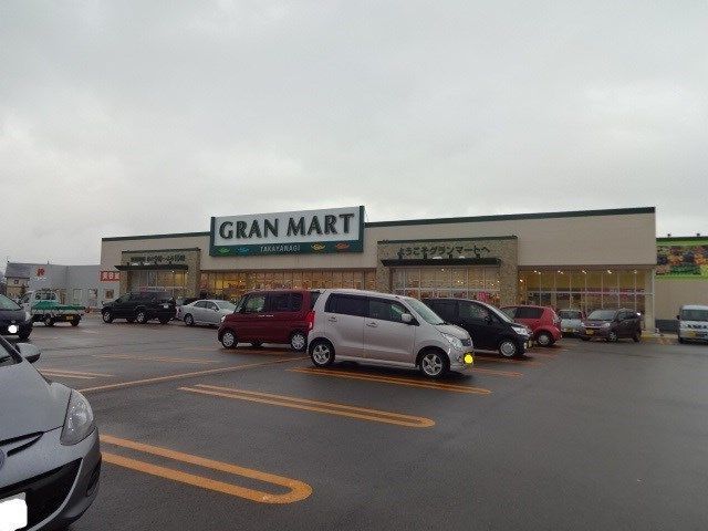近くのグランマート十文字店まで847m(徒歩11分)
