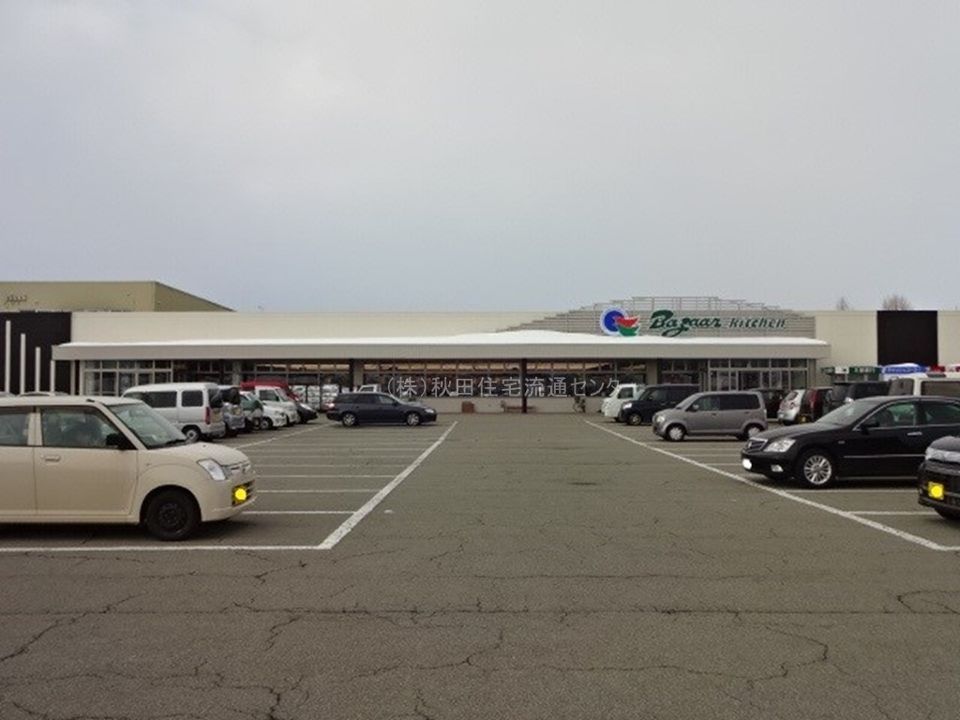 近くの株式会社バザール湯沢店まで869m(徒歩11分)