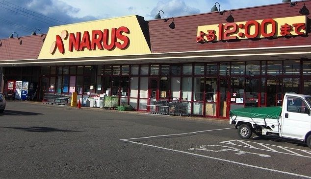 近くのナルス鴨島店まで1,371m（徒歩18分）