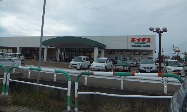 近くのイチコ高田西店まで1,427m（徒歩18分）