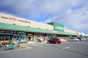 近くのSeria フレッセイ田部井店まで827m(徒歩11分)