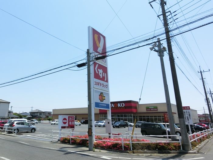 近くのヤオコー 前橋日吉店まで778m(徒歩10分)