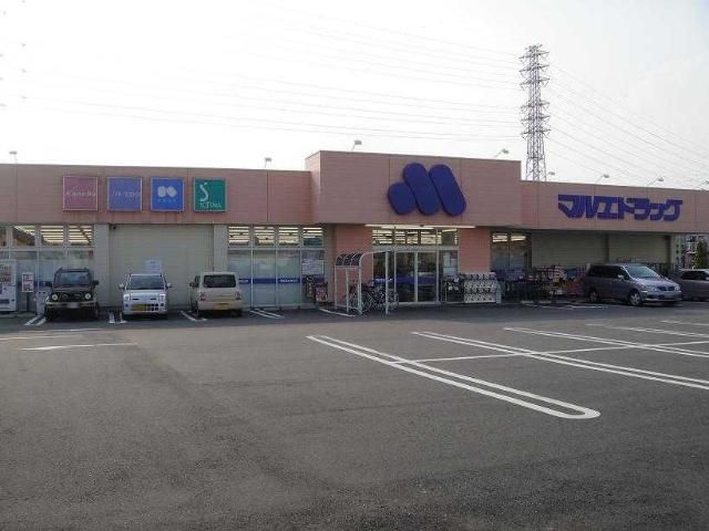 近くのドラッグストア マツモトキヨシ 高崎新保町店まで796m(徒歩10分)