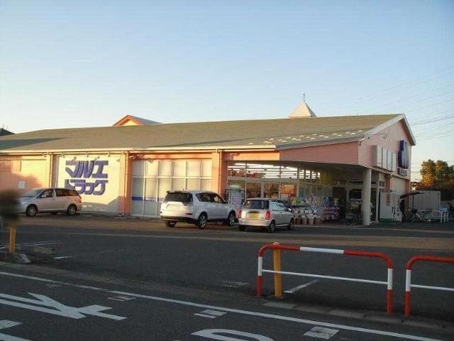 近くのマルエ薬局高崎下小鳥店まで246m(徒歩4分)