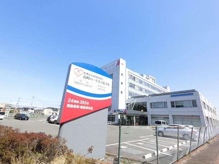 近くの医療法人社団前橋会高崎ハートホスピタルまで797m(徒歩10分)