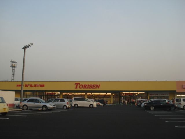 近くのとりせん菅谷店まで912m(徒歩12分)