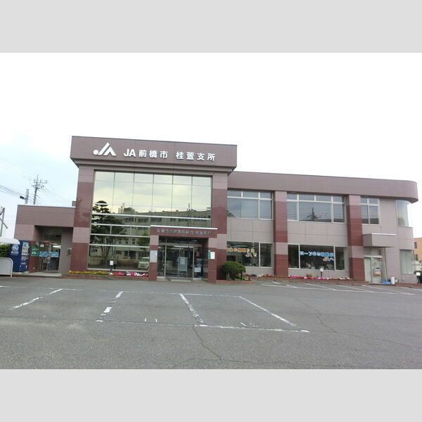 近くのJA前橋市桂萱支所まで2,001m(徒歩26分)