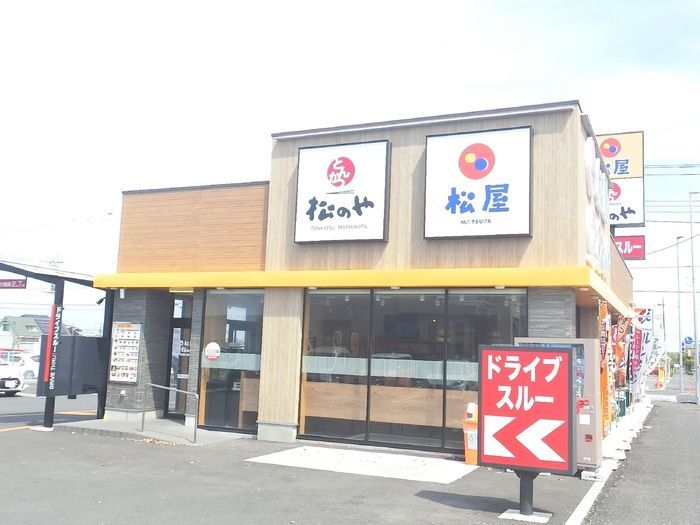 近くの松のや 高崎南大類店(松屋併設)まで504m（徒歩7分）