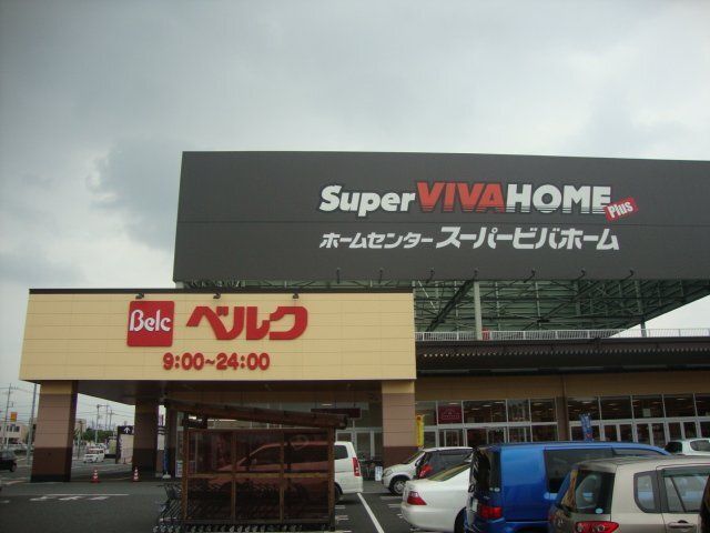 近くのベルク 高崎大八木店まで773m(徒歩10分)