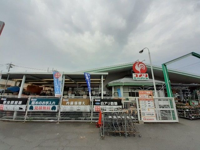 近くのコメリハード&グリーン伊勢崎店まで421m（徒歩6分）