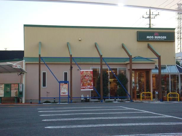 近くのモスバーガー高崎中居店まで2,648m(徒歩34分)