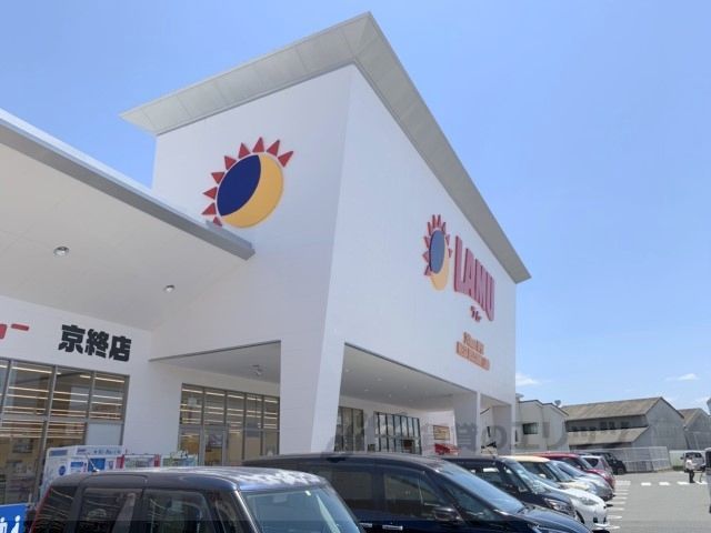 近くにラ・ムー　京終店まで650メートルあり