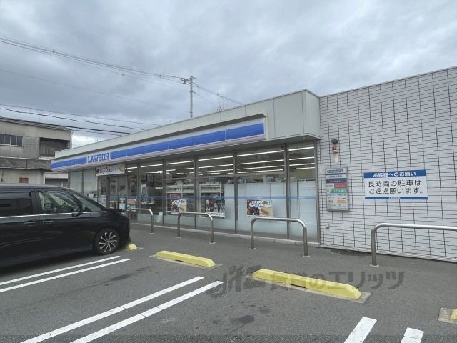 近くにローソン 東大阪楠根二丁目店まで750メートルあり