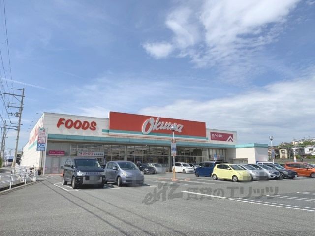 近くにオークワ　生駒菜畑店まで900メートルあり