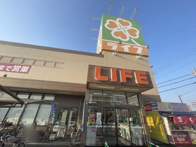 近くにライフ 玉串店まで800メートルあり
