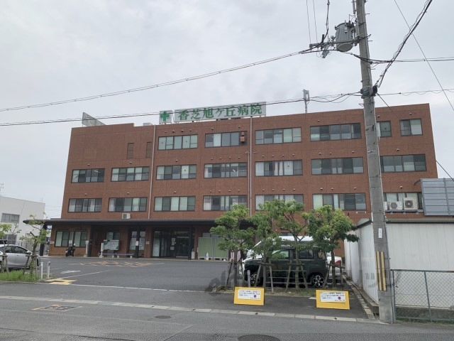 近くに香芝旭ヶ丘病院まで2300メートルあり