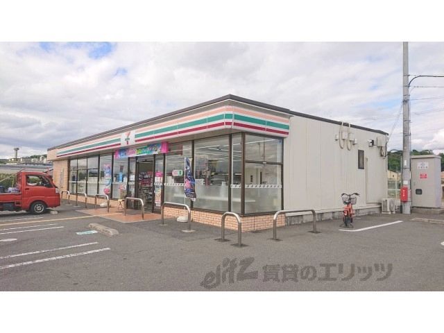 近くにセブンイレブン 奈良秋篠町店まで900メートルあり