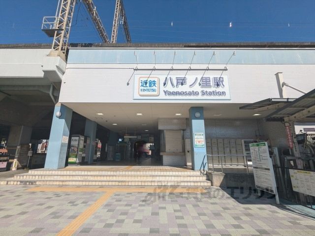 近くに近鉄八戸ノ里駅まで400メートルあり