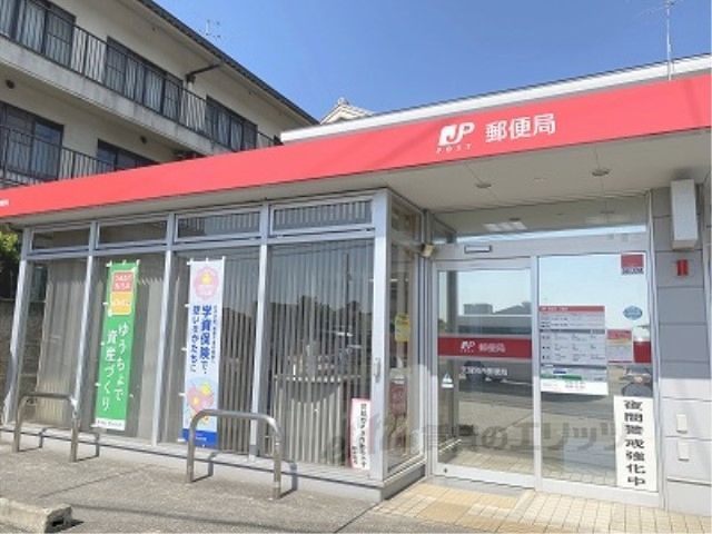 近くに天理別所郵便局まで650メートルあり