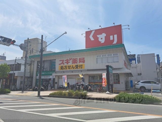 近くにスギ薬局 奈良王寺店まで2400メートルあり