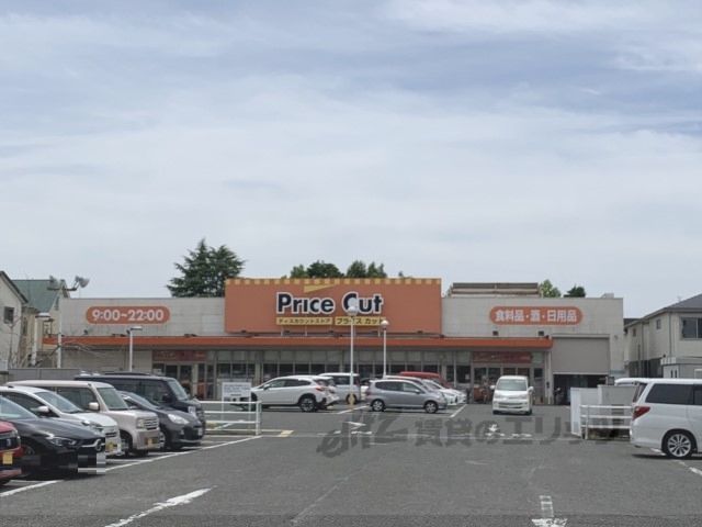 近くにプライスカット　法蓮店まで1200メートルあり