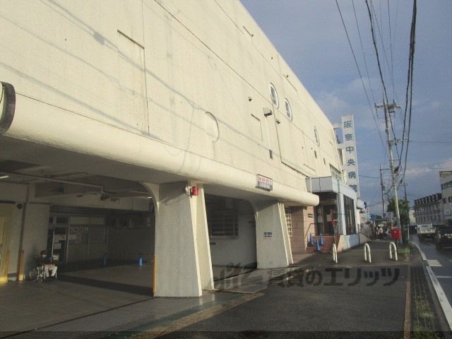 近くに阪奈中央病院まで1200メートルあり
