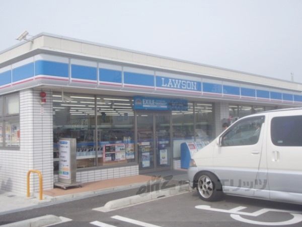 近くにローソン　城陽寺田店まで1000メートルあり