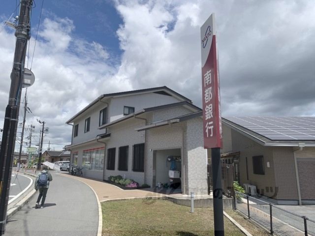 近くに南都銀行　西ノ京支店まで1000メートルあり