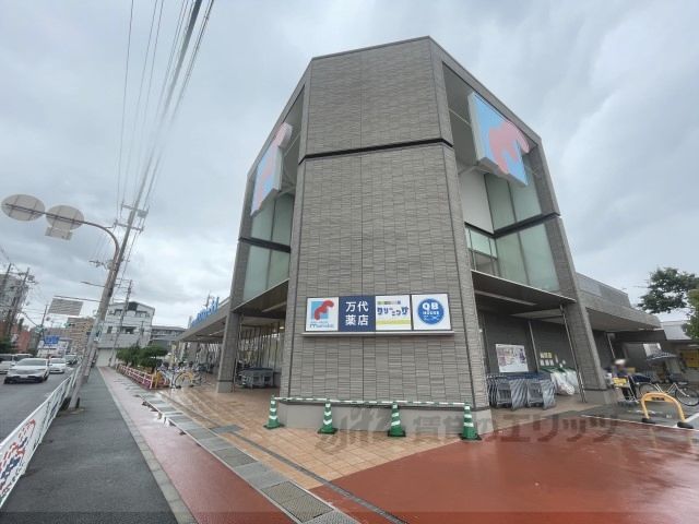 近くに万代　中小阪店まで550メートルあり