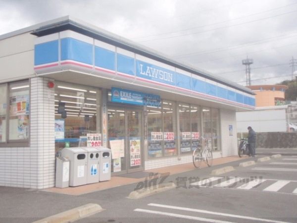 近くにローソン 宇治下居店まで900メートルあり