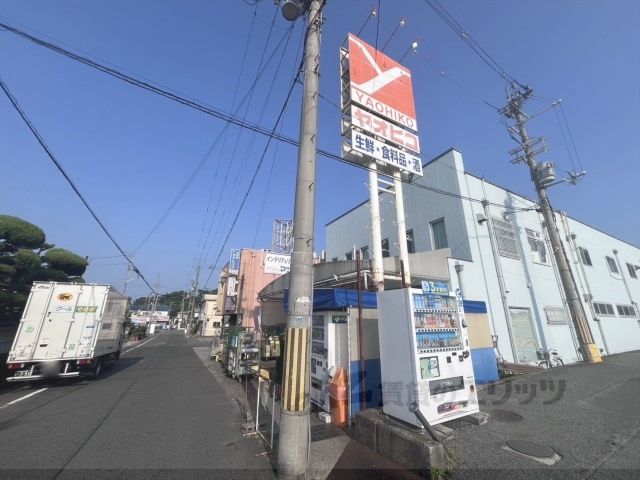 近くにスーパーヤオヒコ　畠田店まで1600メートルあり