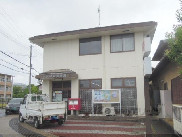 近くに奈良平城郵便局まで750メートルあり