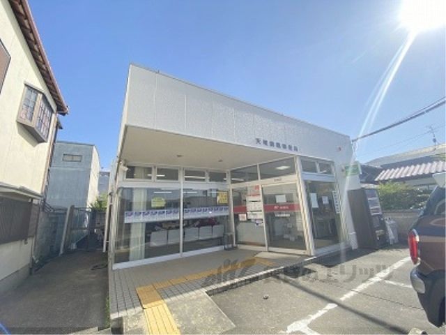 近くに天理前栽郵便局まで1600メートルあり