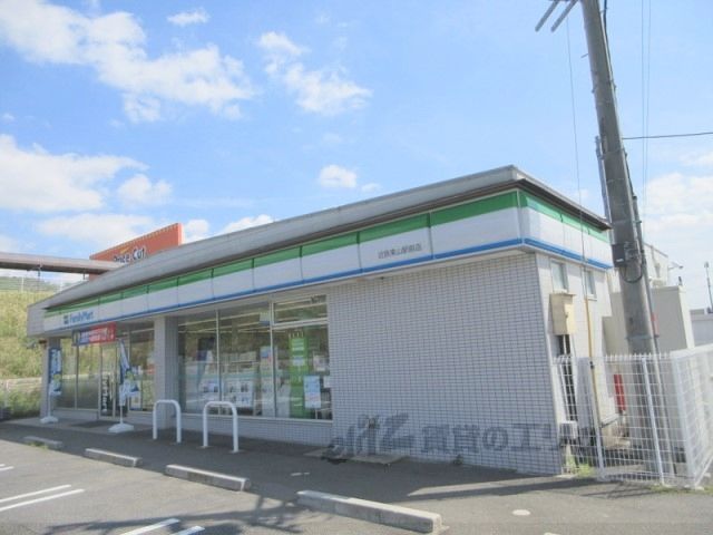 近くにファミリーマート 近鉄東山駅前店まで1900メートルあり