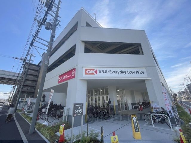 近くにオーケー　高井田店まで1400メートルあり