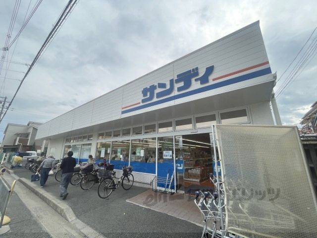 近くにサンディ　大蓮店まで650メートルあり