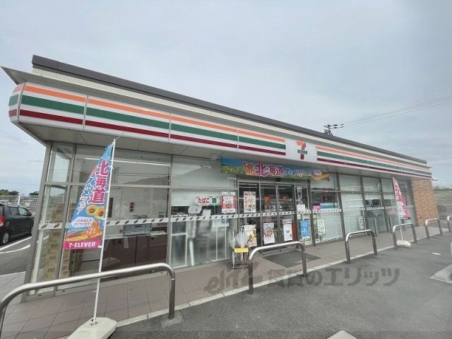 近くにセブンイレブン 香芝磯壁4丁目店まで600メートルあり
