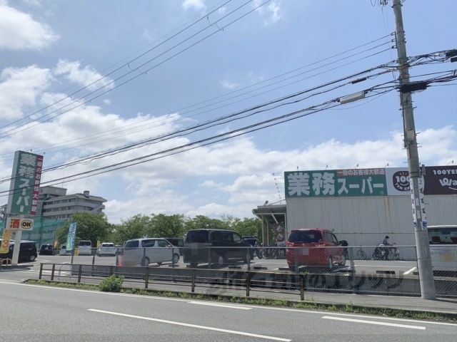 近くに業務スーパー　大安寺店まで600メートルあり