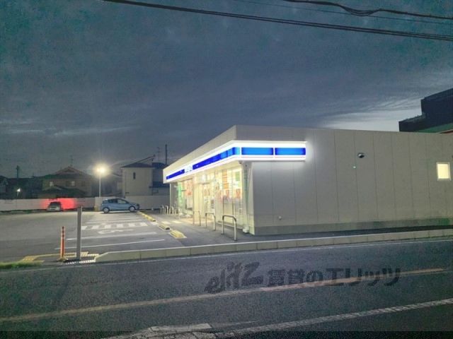 近くにローソン 天理中町南店まで1100メートルあり