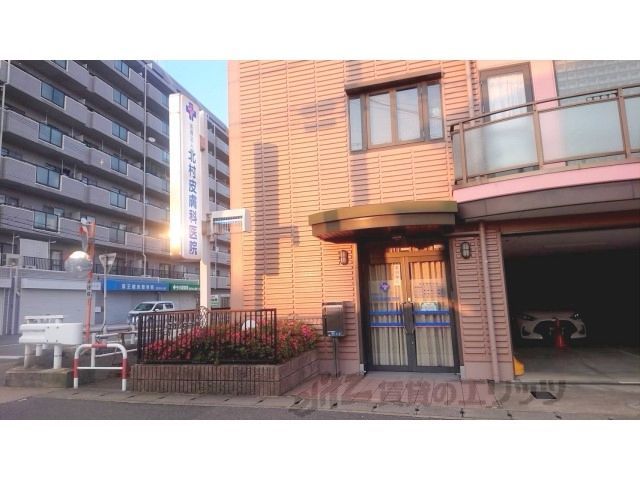 近くに北村皮膚科医院まで750メートルあり