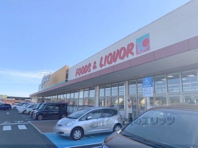 近くにオークワ　奈良古市店まで1700メートルあり