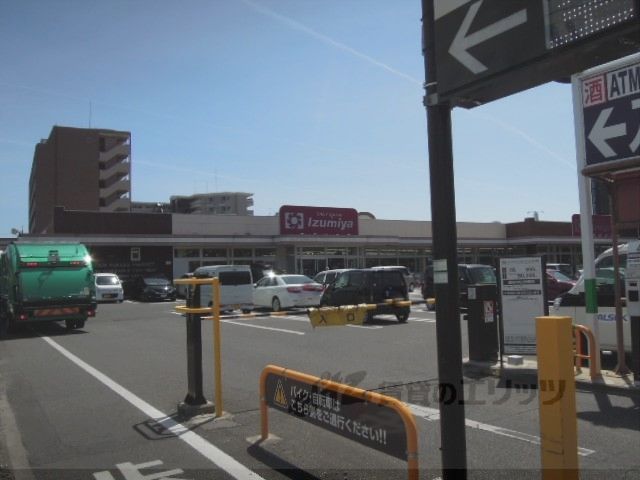 近くにデイリーカナートイズミヤ 新大宮店まで320メートルあり