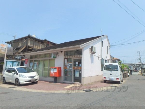 近くに宇治南陵郵便局まで950メートルあり