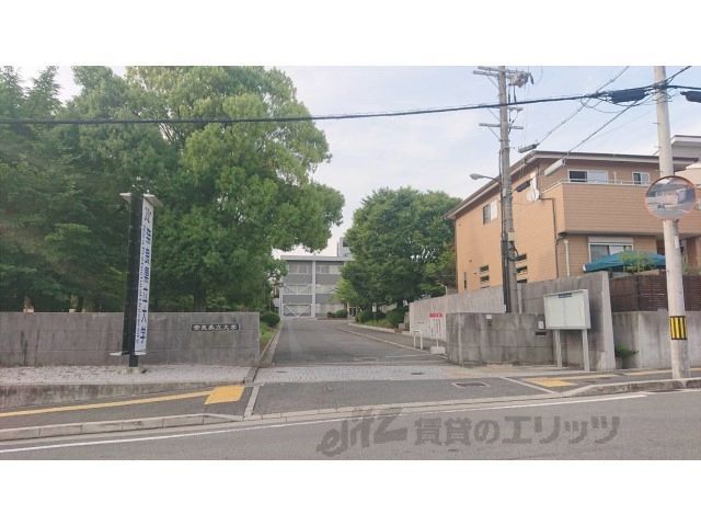 近くに奈良県立大学まで6900メートルあり