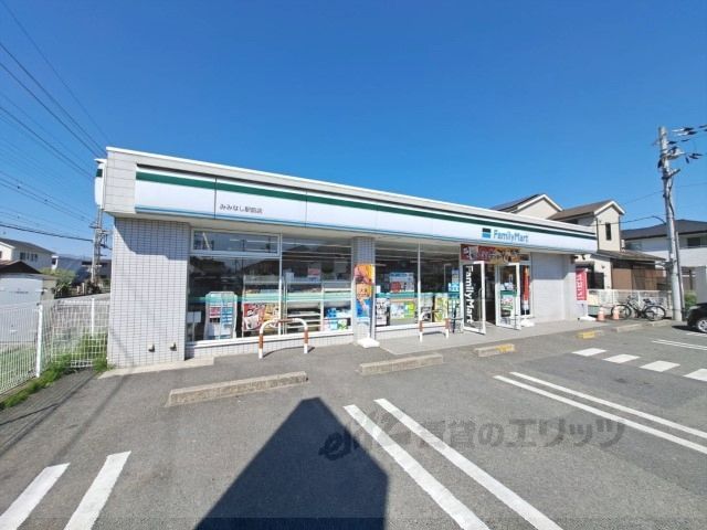 近くにファミリーマート みみなし駅前店まで350メートルあり