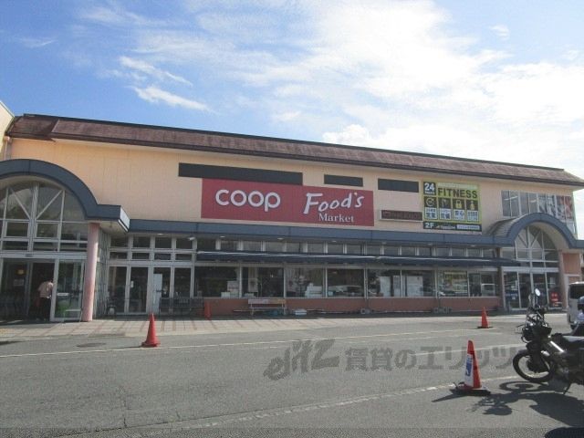 近くにならコープ コープおくしままで300メートルあり